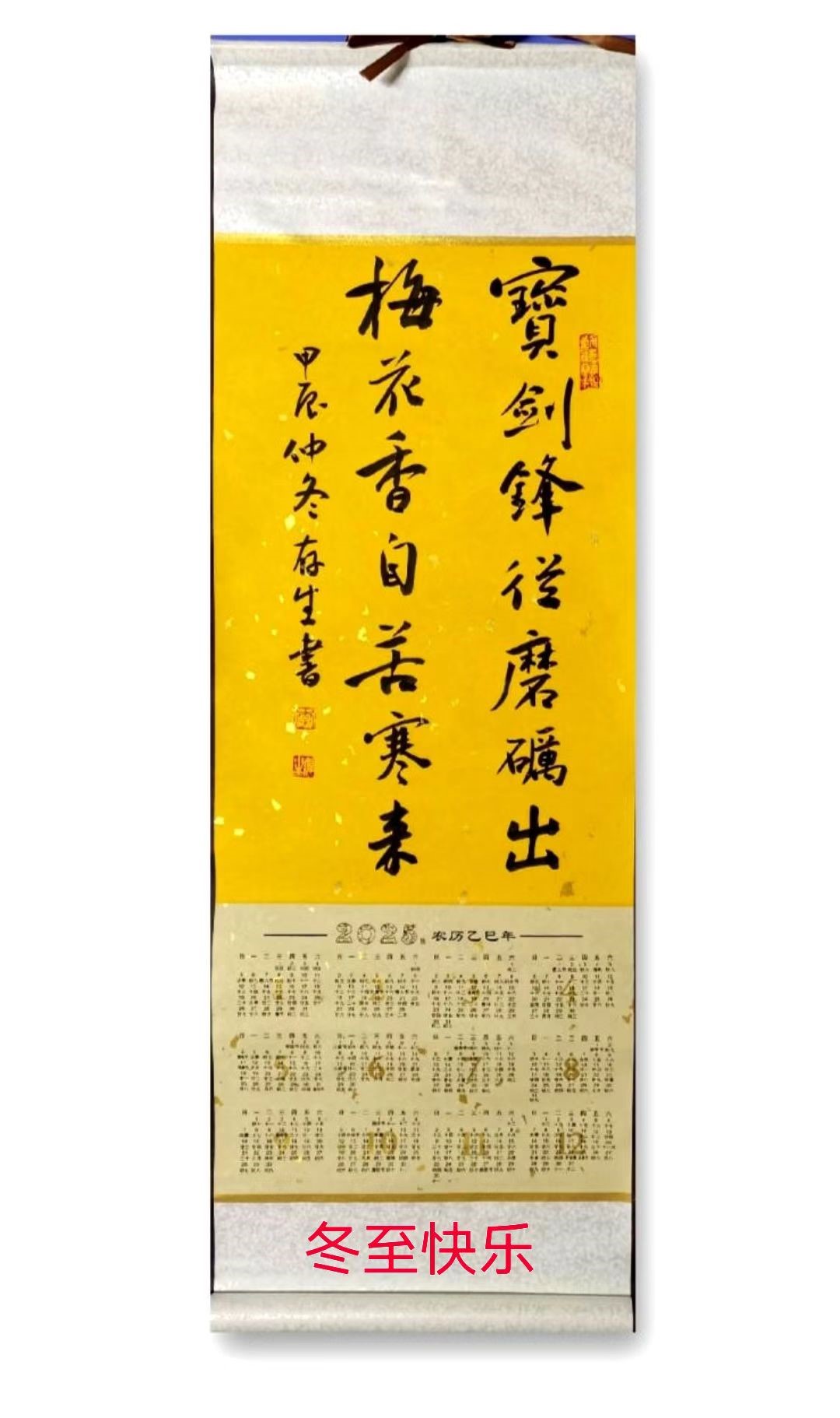 我公司李存生副總書法作品 又一次被河南能源集團《河南能源報》刊登