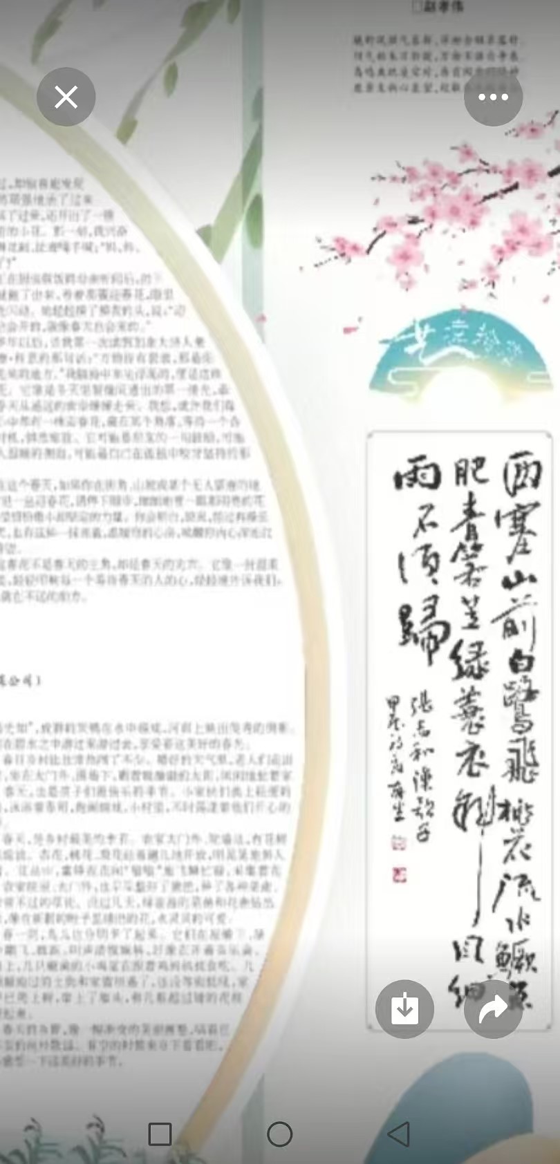 我公司李存生副總書法作品 又一次被河南能源集團《河南能源報》刊登